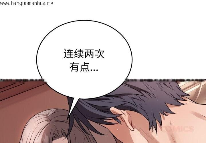 韩国漫画错位的星辰/今天也要加油韩漫_错位的星辰/今天也要加油-第11话在线免费阅读-韩国漫画-第3张图片