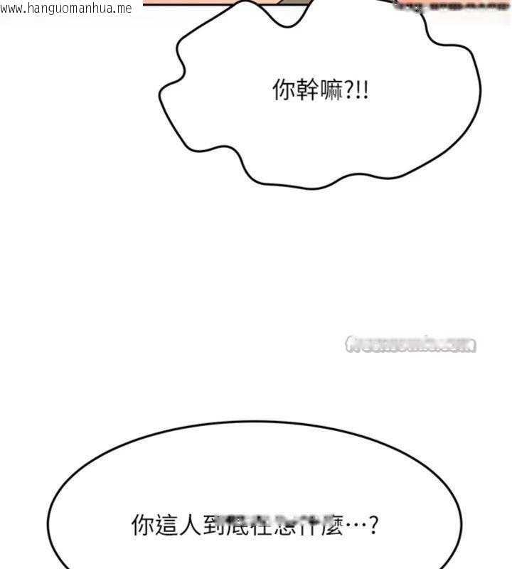 韩国漫画顶加套房的春天韩漫_顶加套房的春天-第34话-提高自尊心的手淫在线免费阅读-韩国漫画-第84张图片