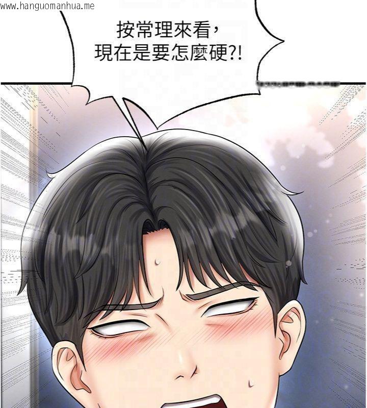 韩国漫画足球型男脱单指南韩漫_足球型男脱单指南-第29话-你不记得我吗?在线免费阅读-韩国漫画-第174张图片