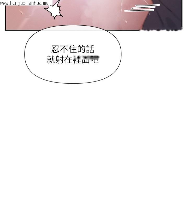 韩国漫画女神都在看这些?韩漫_女神都在看这些?-第51话-你为什么不射在里面?在线免费阅读-韩国漫画-第147张图片