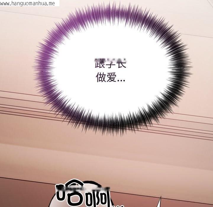 韩国漫画错位的星辰/今天也要加油韩漫_错位的星辰/今天也要加油-第11话在线免费阅读-韩国漫画-第135张图片