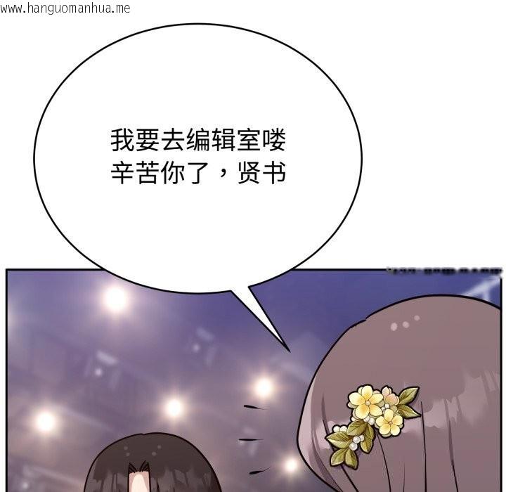 韩国漫画难言之秘韩漫_难言之秘-第16话在线免费阅读-韩国漫画-第119张图片