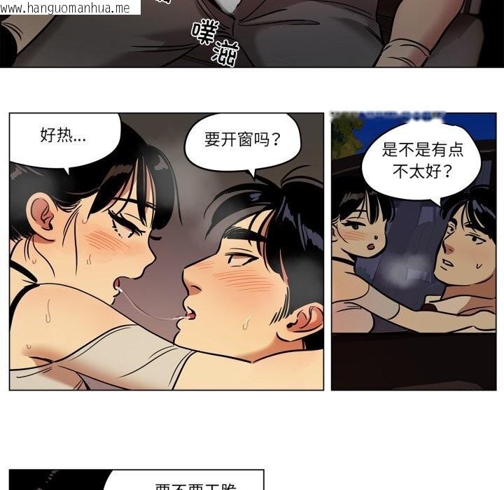 韩国漫画雪人韩漫_雪人-第19话在线免费阅读-韩国漫画-第8张图片