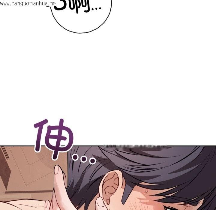 韩国漫画错位的星辰/今天也要加油韩漫_错位的星辰/今天也要加油-第11话在线免费阅读-韩国漫画-第125张图片