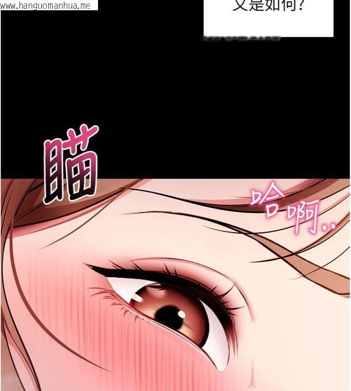 韩国漫画拜脱拜脱App韩漫_拜脱拜脱App-第30话-想要玩什么玩法?在线免费阅读-韩国漫画-第57张图片