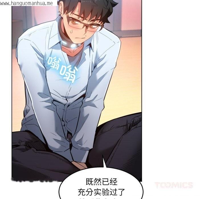 韩国漫画她的直播间韩漫_她的直播间-第27话在线免费阅读-韩国漫画-第14张图片