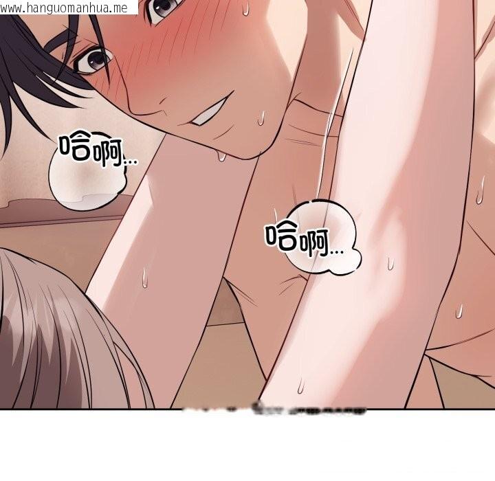 韩国漫画错位的星辰/今天也要加油韩漫_错位的星辰/今天也要加油-第11话在线免费阅读-韩国漫画-第153张图片