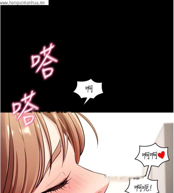 韩国漫画拜脱拜脱App韩漫_拜脱拜脱App-第30话-想要玩什么玩法?在线免费阅读-韩国漫画-第44张图片
