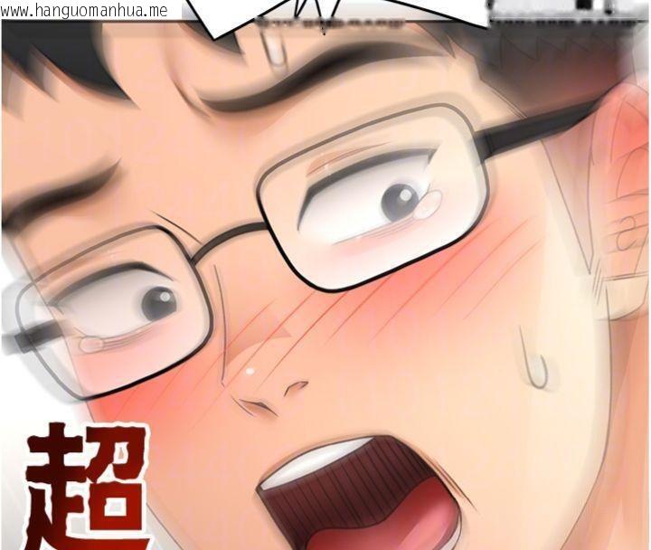 韩国漫画顶加套房的春天韩漫_顶加套房的春天-第34话-提高自尊心的手淫在线免费阅读-韩国漫画-第67张图片