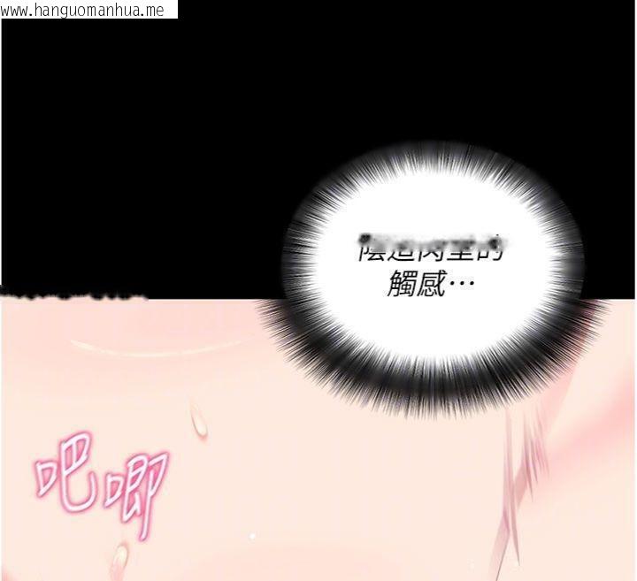 韩国漫画拜脱拜脱App韩漫_拜脱拜脱App-第30话-想要玩什么玩法?在线免费阅读-韩国漫画-第86张图片