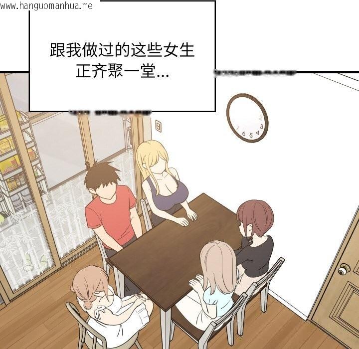 韩国漫画难缠姐妹偏要和我同居韩漫_难缠姐妹偏要和我同居-第60话在线免费阅读-韩国漫画-第23张图片