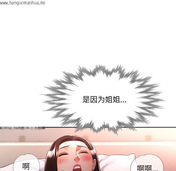 韩国漫画已嫁人的她韩漫_已嫁人的她-第43话在线免费阅读-韩国漫画-第38张图片