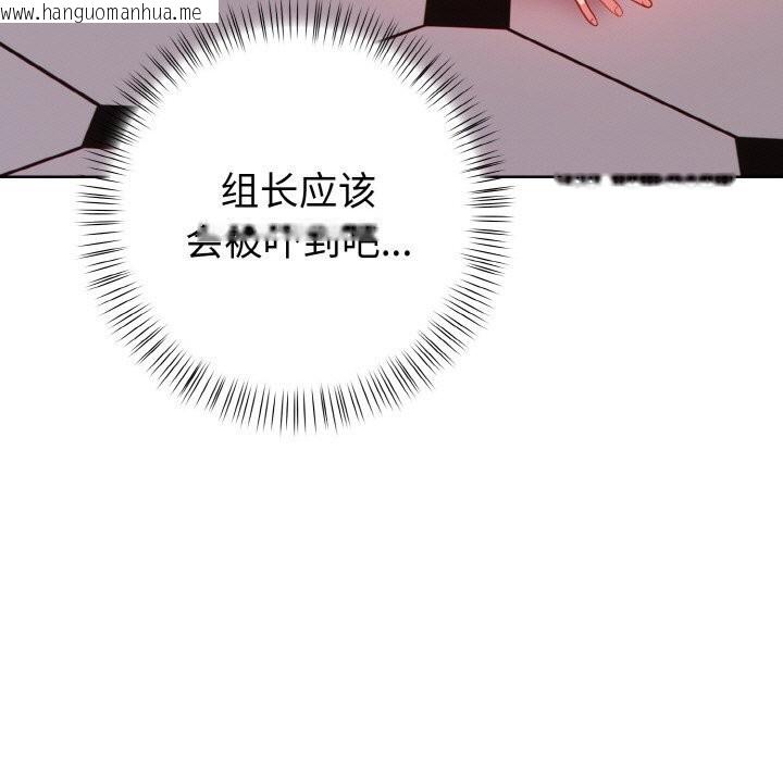 韩国漫画欲演越烈/捕捉美少女韩漫_欲演越烈/捕捉美少女-第6话在线免费阅读-韩国漫画-第131张图片