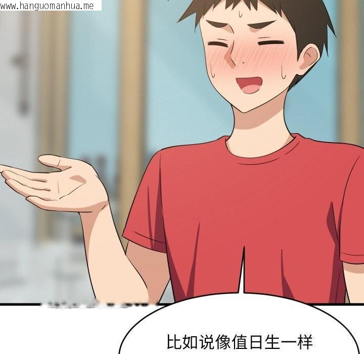 韩国漫画难缠姐妹偏要和我同居韩漫_难缠姐妹偏要和我同居-第60话在线免费阅读-韩国漫画-第83张图片