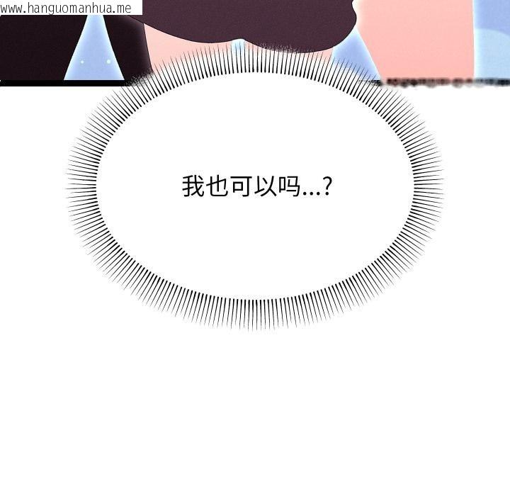 韩国漫画分身使我无限变强韩漫_分身使我无限变强-第31话在线免费阅读-韩国漫画-第61张图片