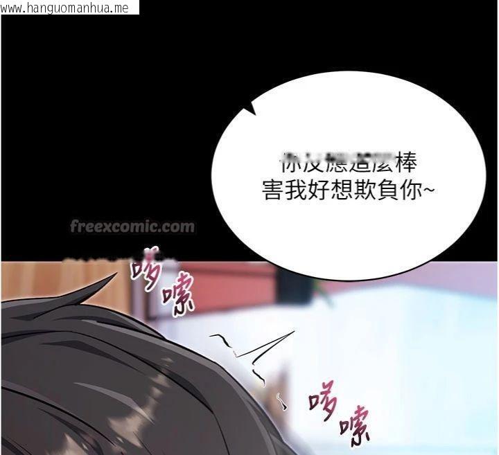 韩国漫画拜脱拜脱App韩漫_拜脱拜脱App-第30话-想要玩什么玩法?在线免费阅读-韩国漫画-第140张图片