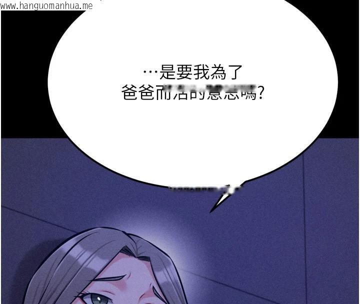 韩国漫画选手村:母猪调教韩漫_选手村:母猪调教-第43话-无法违背总教练的命令在线免费阅读-韩国漫画-第137张图片