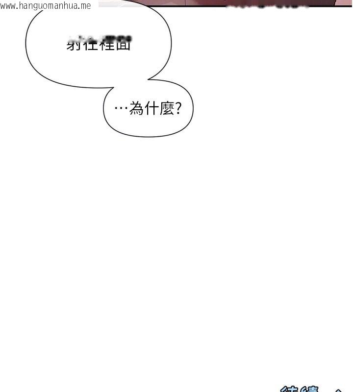 韩国漫画女神都在看这些?韩漫_女神都在看这些?-第51话-你为什么不射在里面?在线免费阅读-韩国漫画-第162张图片