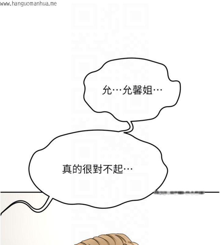 韩国漫画顶加套房的春天韩漫_顶加套房的春天-第34话-提高自尊心的手淫在线免费阅读-韩国漫画-第50张图片