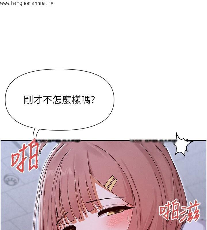 韩国漫画女神都在看这些?韩漫_女神都在看这些?-第51话-你为什么不射在里面?在线免费阅读-韩国漫画-第133张图片