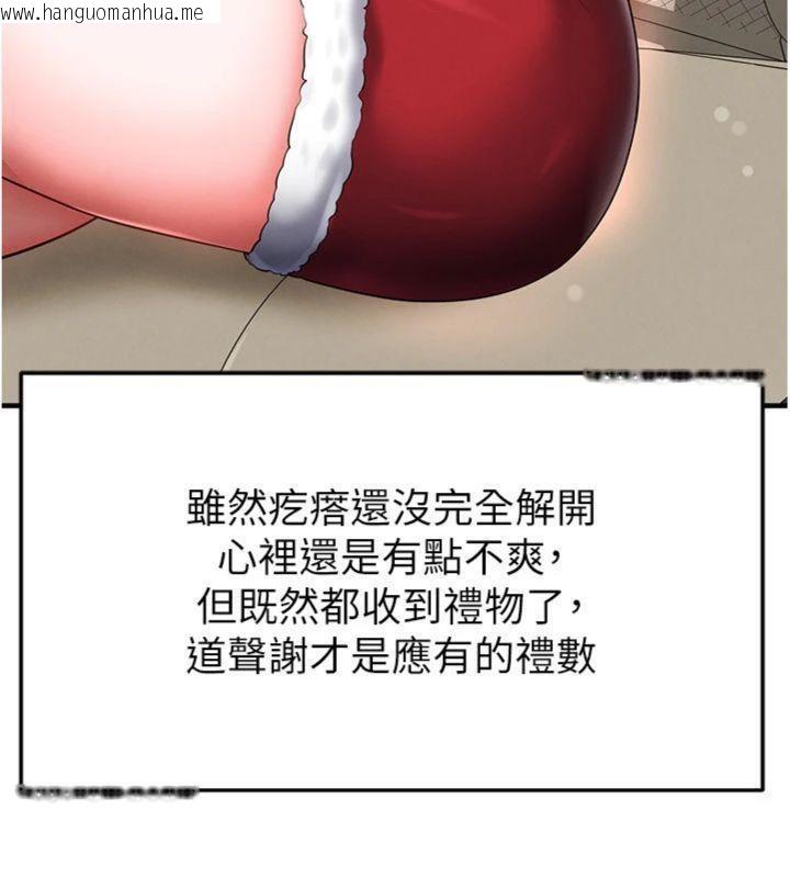 韩国漫画足球型男脱单指南韩漫_足球型男脱单指南-第29话-你不记得我吗?在线免费阅读-韩国漫画-第66张图片