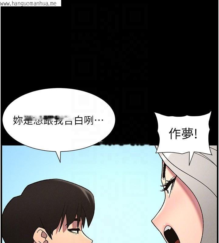 韩国漫画兄妹的秘密授课韩漫_兄妹的秘密授课-第74话-那些年我们追过的小太妹在线免费阅读-韩国漫画-第107张图片