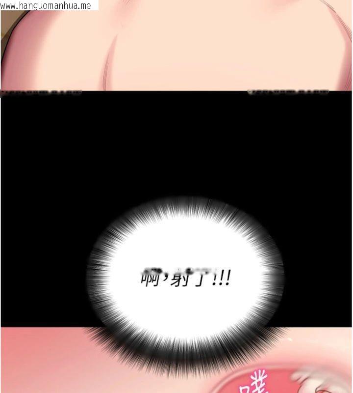 韩国漫画拜脱拜脱App韩漫_拜脱拜脱App-第30话-想要玩什么玩法?在线免费阅读-韩国漫画-第116张图片