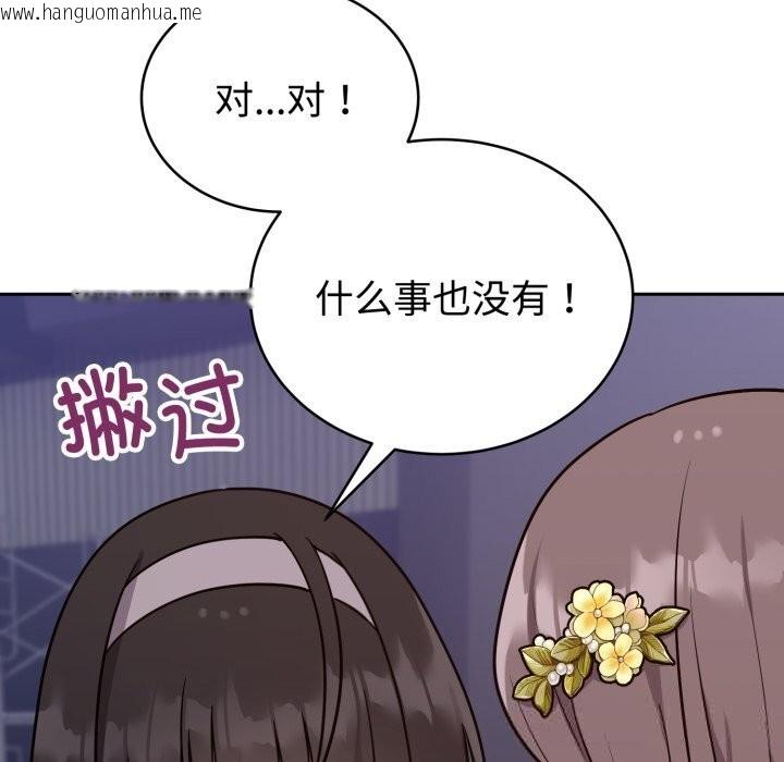 韩国漫画难言之秘韩漫_难言之秘-第16话在线免费阅读-韩国漫画-第27张图片