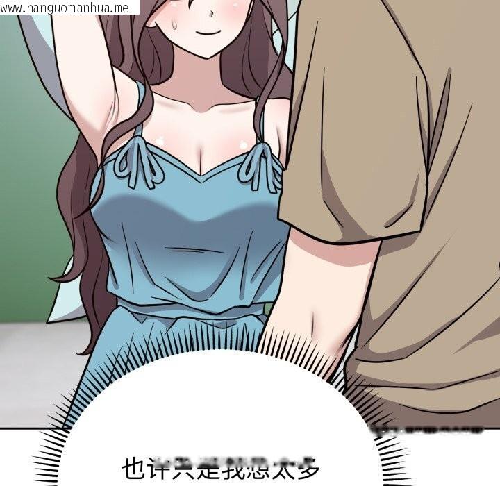 韩国漫画难言之秘韩漫_难言之秘-第16话在线免费阅读-韩国漫画-第107张图片