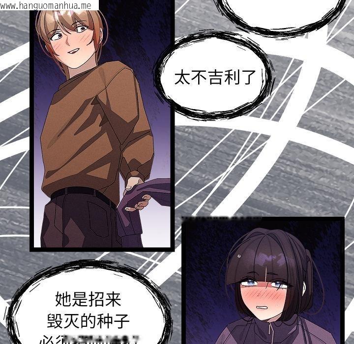 韩国漫画分身使我无限变强韩漫_分身使我无限变强-第31话在线免费阅读-韩国漫画-第104张图片