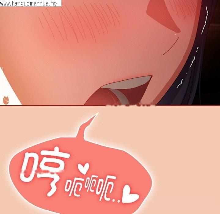 韩国漫画爱上你也好韩漫_爱上你也好-第30话在线免费阅读-韩国漫画-第77张图片