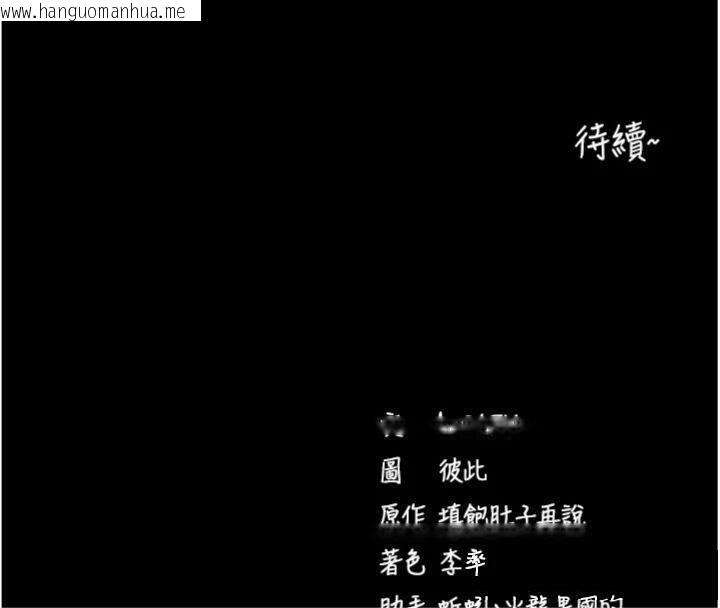 韩国漫画拜脱拜脱App韩漫_拜脱拜脱App-第30话-想要玩什么玩法?在线免费阅读-韩国漫画-第191张图片