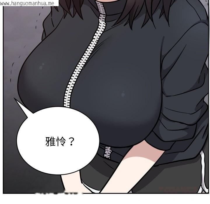 韩国漫画难言之秘韩漫_难言之秘-第16话在线免费阅读-韩国漫画-第21张图片