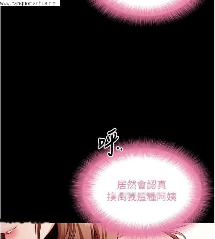 韩国漫画拜脱拜脱App韩漫_拜脱拜脱App-第30话-想要玩什么玩法?在线免费阅读-韩国漫画-第71张图片