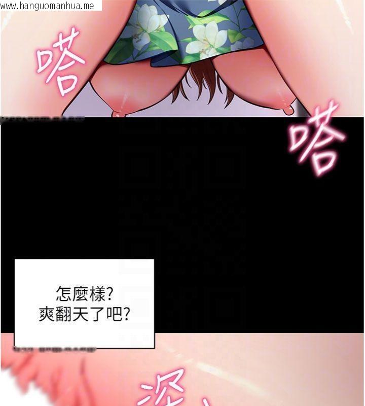 韩国漫画拜脱拜脱App韩漫_拜脱拜脱App-第30话-想要玩什么玩法?在线免费阅读-韩国漫画-第52张图片