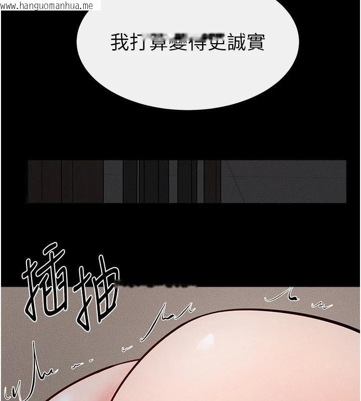 韩国漫画继母与继姐韩漫_继母与继姐-第87话-我想跟妈做「那档事」在线免费阅读-韩国漫画-第103张图片