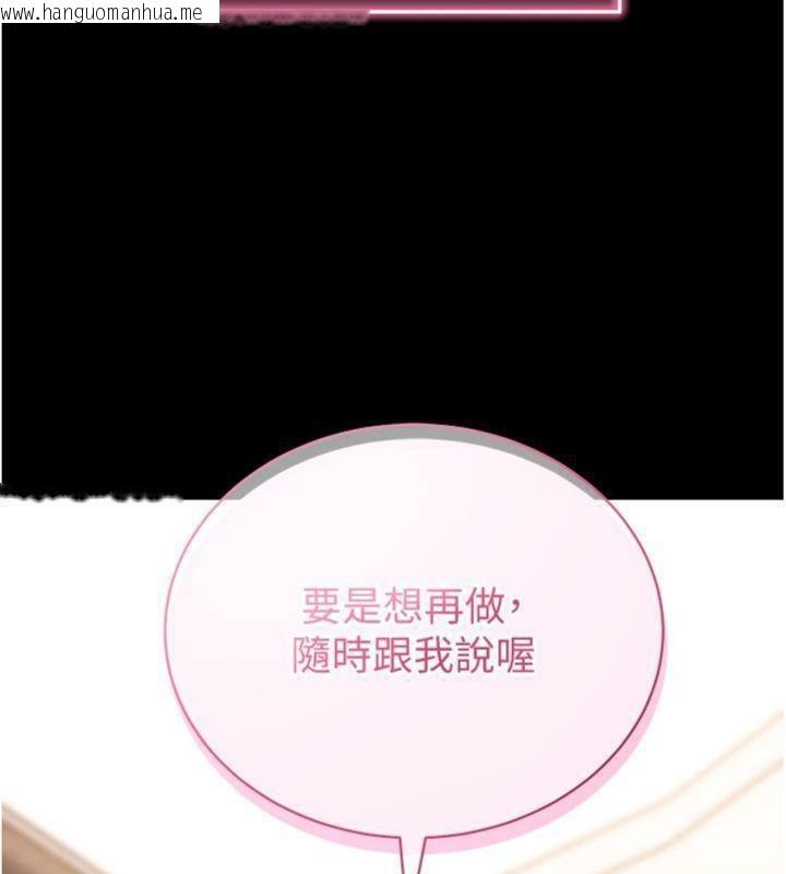 韩国漫画拜脱拜脱App韩漫_拜脱拜脱App-第30话-想要玩什么玩法?在线免费阅读-韩国漫画-第186张图片
