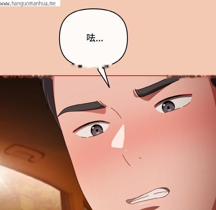 韩国漫画爱上你也好韩漫_爱上你也好-第30话在线免费阅读-韩国漫画-第81张图片