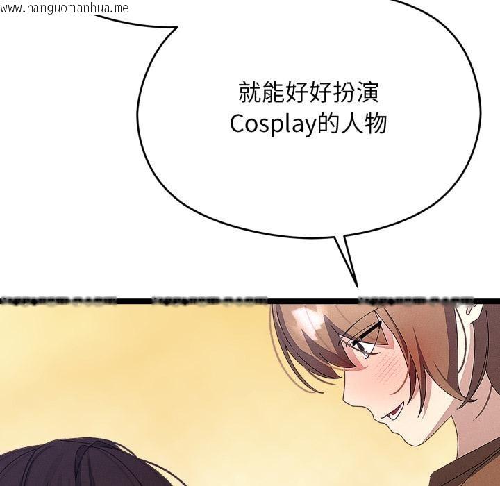 韩国漫画分身使我无限变强韩漫_分身使我无限变强-第31话在线免费阅读-韩国漫画-第101张图片