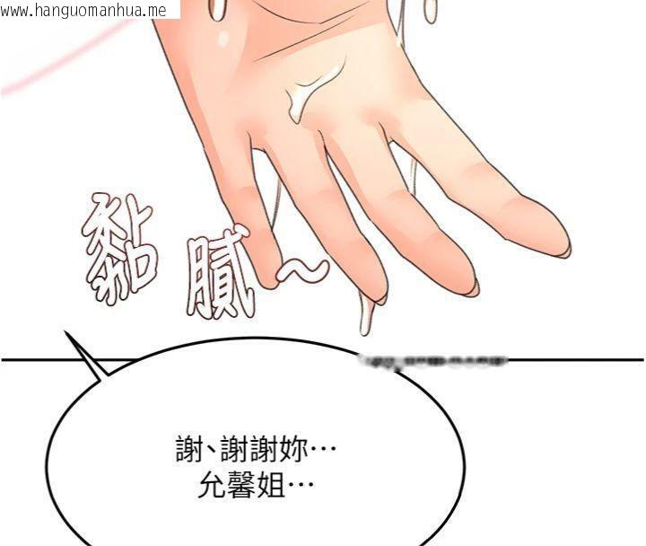 韩国漫画顶加套房的春天韩漫_顶加套房的春天-第34话-提高自尊心的手淫在线免费阅读-韩国漫画-第142张图片