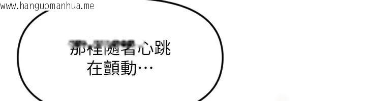 韩国漫画守护天使韩漫_守护天使-第48话-这次要射在里面哦在线免费阅读-韩国漫画-第14张图片