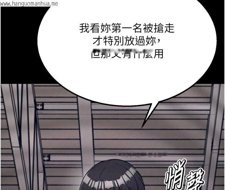 韩国漫画选手村:母猪调教韩漫_选手村:母猪调教-第43话-无法违背总教练的命令在线免费阅读-韩国漫画-第113张图片
