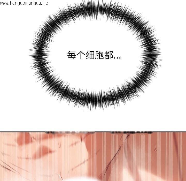 韩国漫画错位的星辰/今天也要加油韩漫_错位的星辰/今天也要加油-第11话在线免费阅读-韩国漫画-第105张图片
