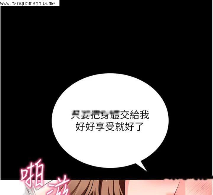 韩国漫画拜脱拜脱App韩漫_拜脱拜脱App-第30话-想要玩什么玩法?在线免费阅读-韩国漫画-第110张图片