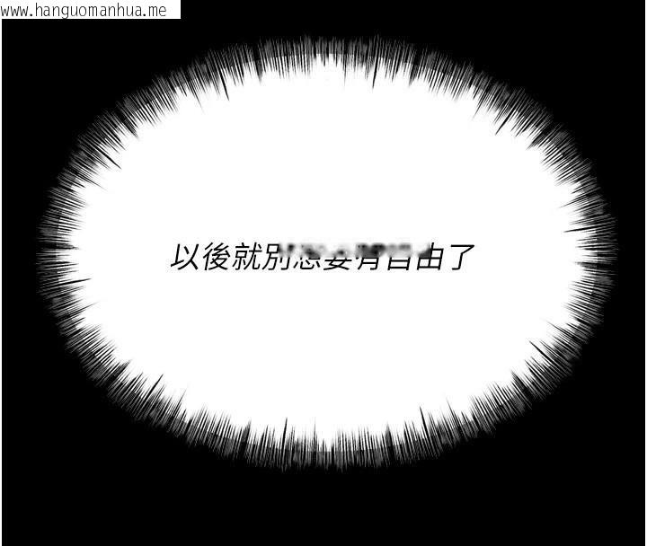 韩国漫画选手村:母猪调教韩漫_选手村:母猪调教-第43话-无法违背总教练的命令在线免费阅读-韩国漫画-第177张图片