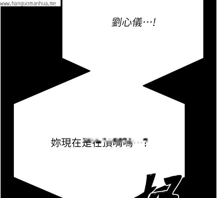 韩国漫画选手村:母猪调教韩漫_选手村:母猪调教-第43话-无法违背总教练的命令在线免费阅读-韩国漫画-第141张图片