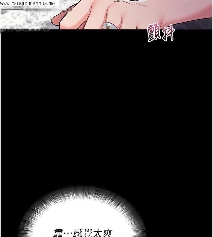 韩国漫画拜脱拜脱App韩漫_拜脱拜脱App-第30话-想要玩什么玩法?在线免费阅读-韩国漫画-第3张图片