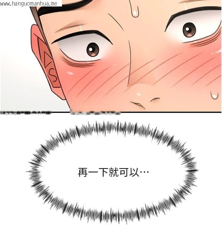 韩国漫画顶加套房的春天韩漫_顶加套房的春天-第34话-提高自尊心的手淫在线免费阅读-韩国漫画-第2张图片