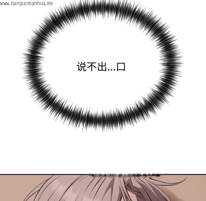 韩国漫画错位的星辰/今天也要加油韩漫_错位的星辰/今天也要加油-第11话在线免费阅读-韩国漫画-第123张图片