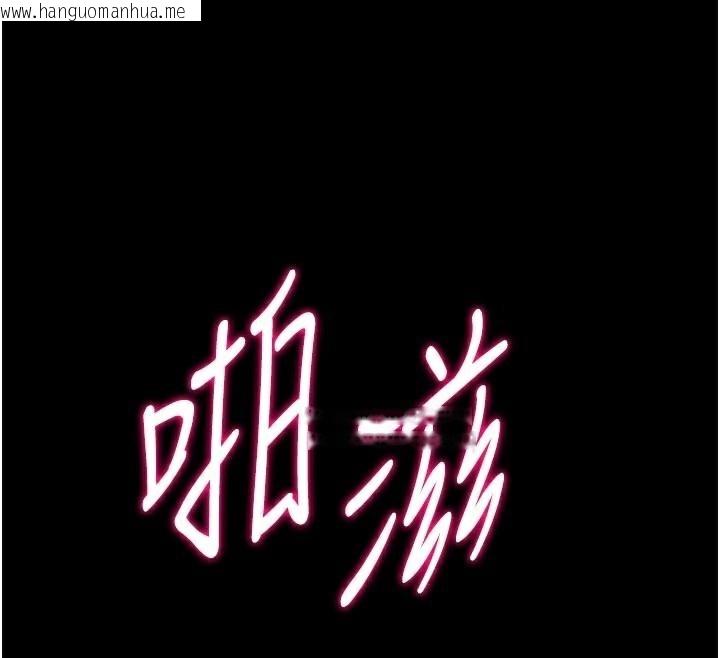 韩国漫画选手村:母猪调教韩漫_选手村:母猪调教-第43话-无法违背总教练的命令在线免费阅读-韩国漫画-第81张图片